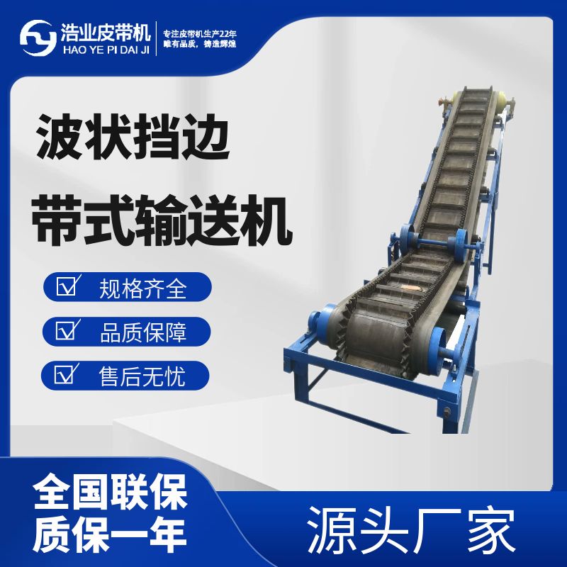 如何选择合适的带式输送机型号