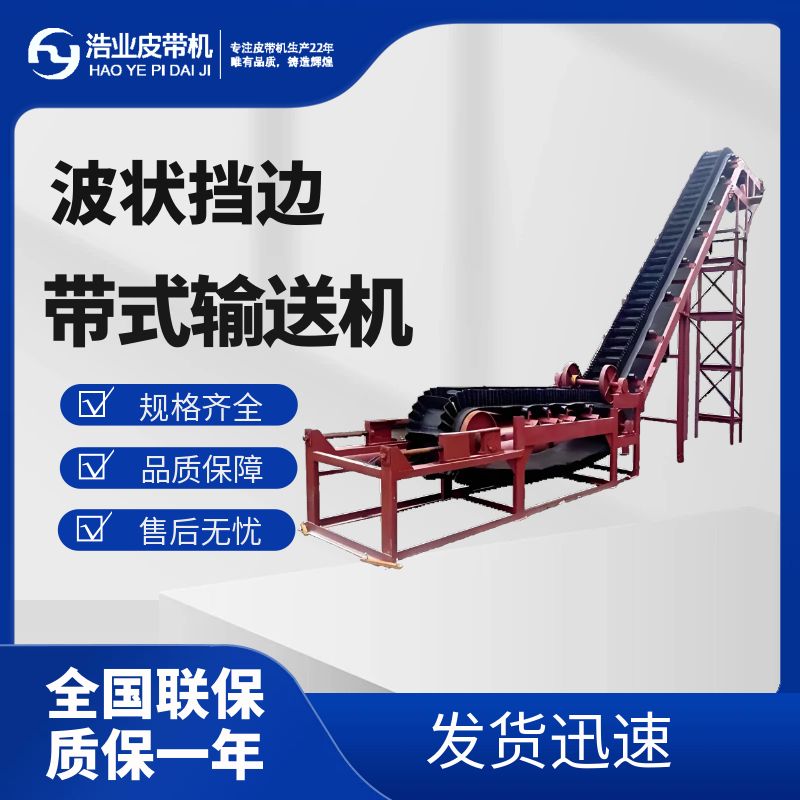 如何提高带式输送机的输送效率