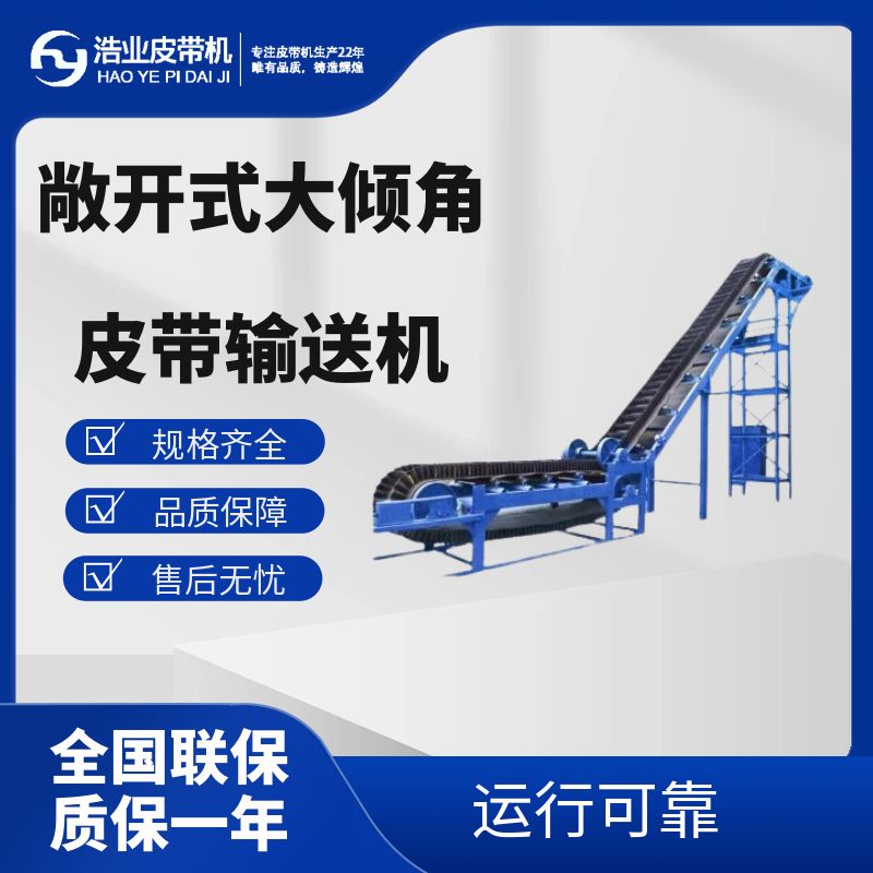 带式输送机日常维护方法是什么