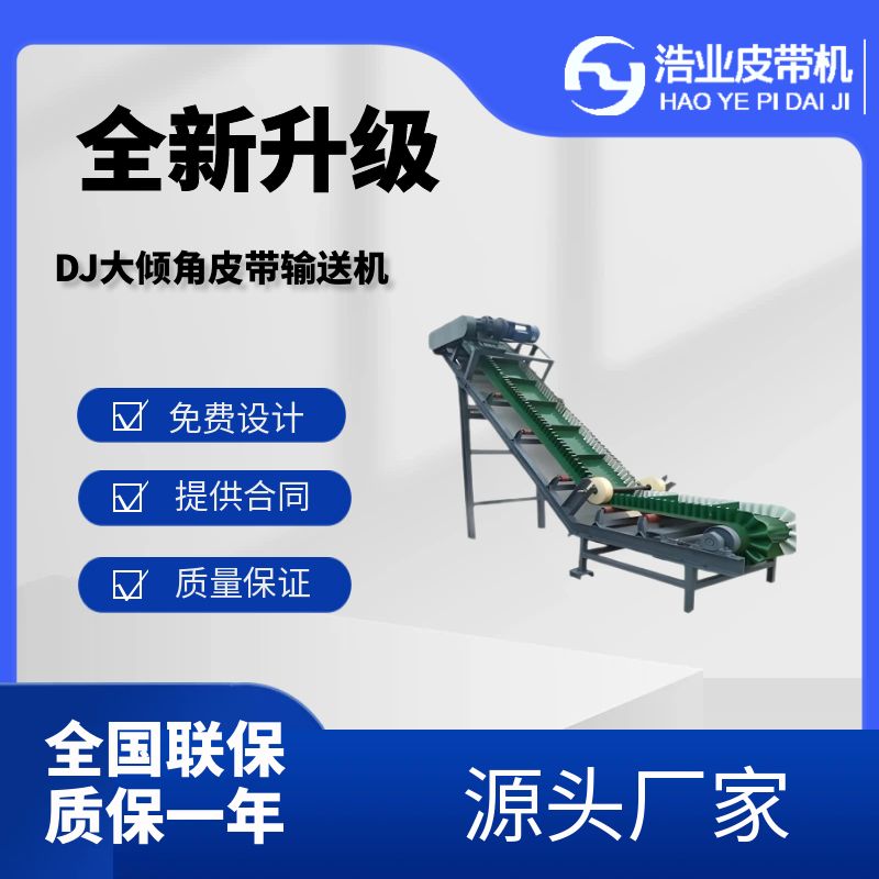 如何选择合适的带式输送机型号