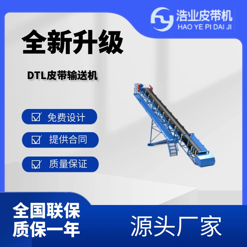 如何提高带式输送机的输送效率