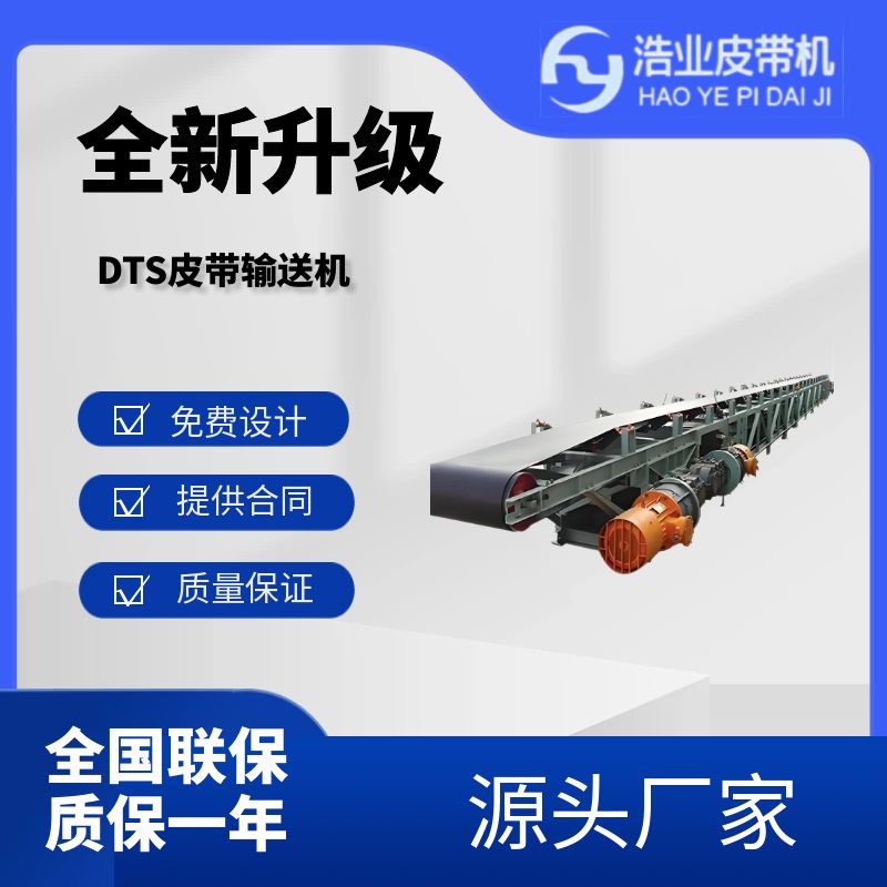 带式输送机日常维护方法是什么