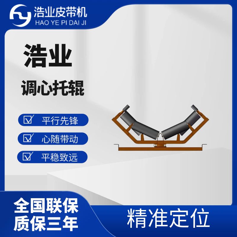 怎样预防带式输送机托辊损坏