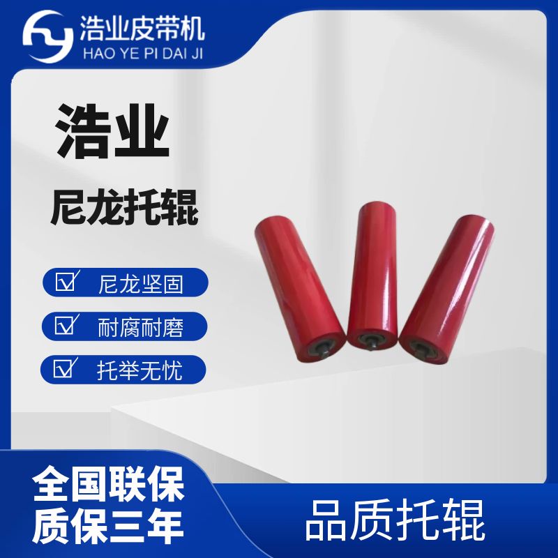 怎样预防带式输送机托辊损坏