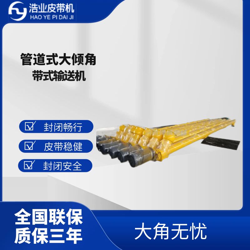 高效节能带式输送机技术