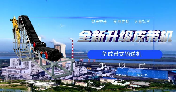 矿山带式输送机咋选？要素揭秘优化投资